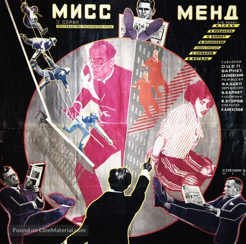 Miss Mend - Soviet Movie Poster