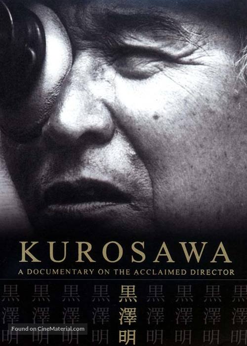 Kurosawa - Movie Cover