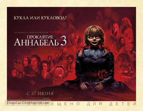 Annabelle Comes Home - Russian Movie Poster