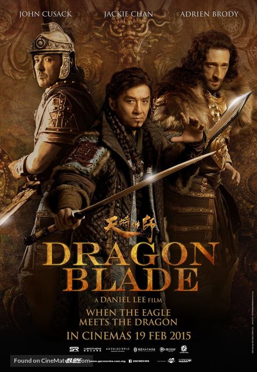 Tian jiang xiong shi - Malaysian Movie Poster