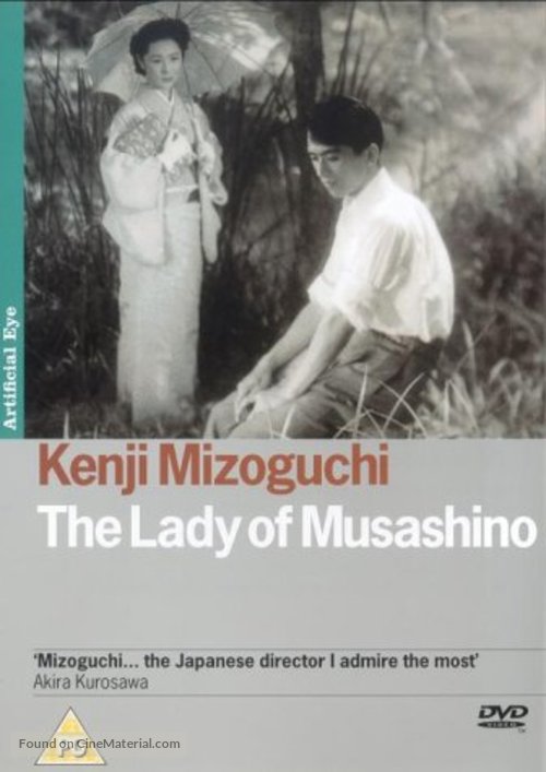 Musashino fujin - DVD movie cover