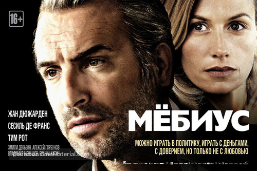 M&ouml;bius - Russian Movie Poster