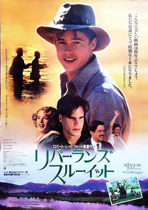 A River Runs Through It - Japanese Movie Poster