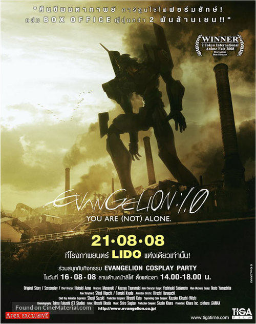 Evangelion: 1.0 You Are (Not) Alone - Thai Movie Poster