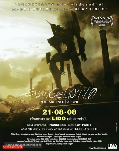 Download Evangelion 1 0 You Are Not Alone 2007 Thai Movie Poster For Android Free Wallpaper Evangelion 1 0 You Are Not Alone 2007 Thai Movie Poster Free HD