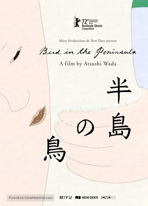 Bird in the Peninsula - International Movie Poster