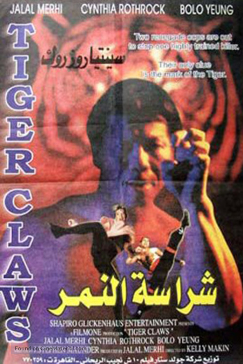 Tiger Claws - Egyptian poster