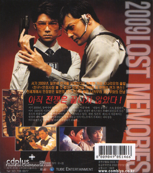 2009 - South Korean DVD movie cover