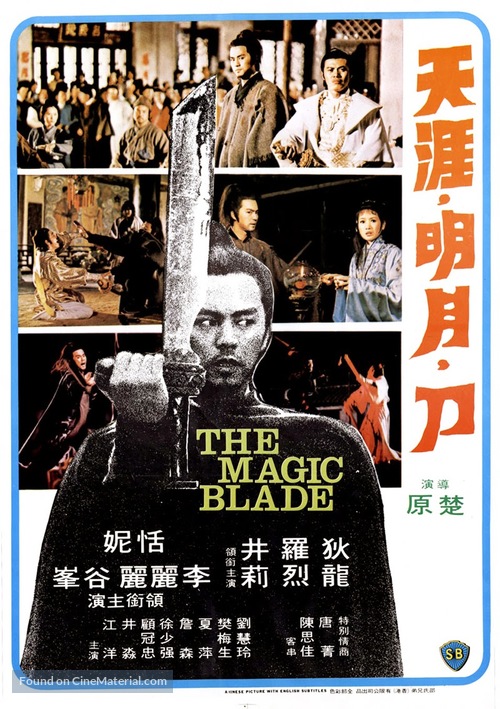 Tien ya ming yue dao - Hong Kong DVD movie cover