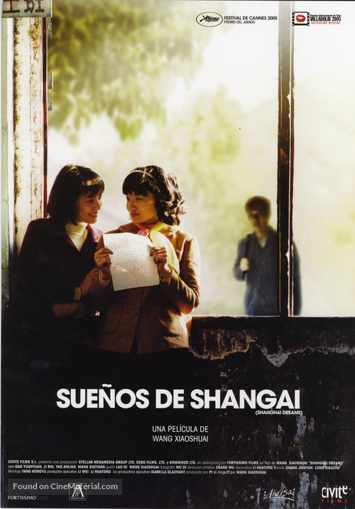 Qing hong - Spanish Movie Poster