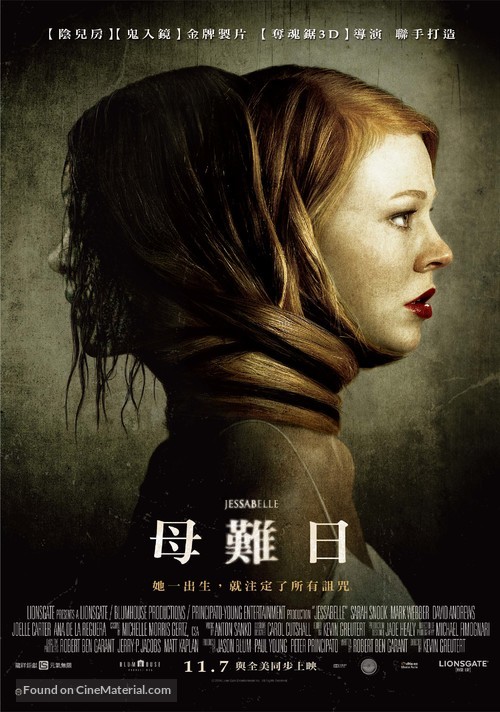 Jessabelle - Taiwanese Movie Poster