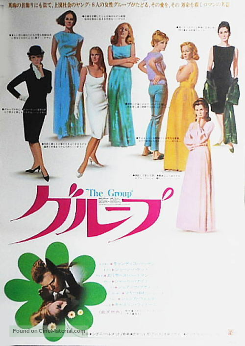 The Group - Japanese Movie Poster