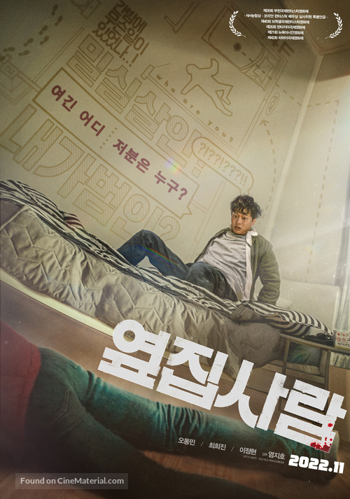 Next Door - South Korean Movie Poster