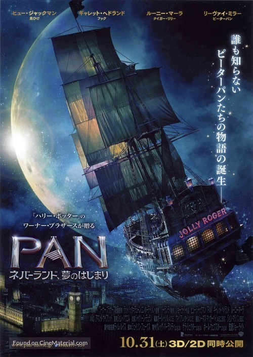 Pan - Japanese Movie Poster