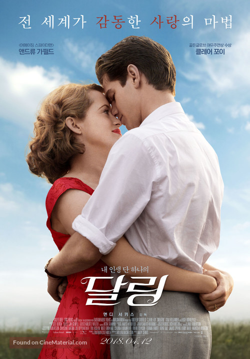 Breathe - South Korean Movie Poster