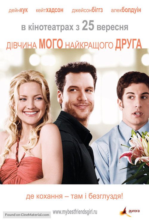 My Best Friend&#039;s Girl - Ukrainian Movie Poster