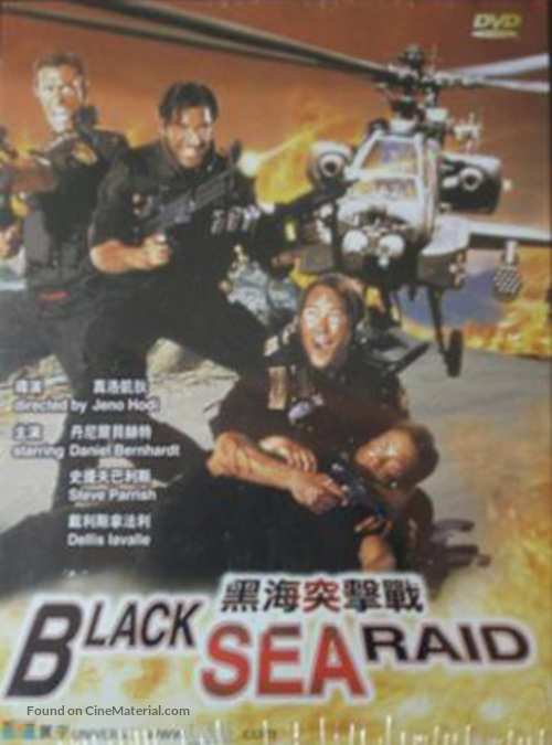 Black Sea Raid - Chinese DVD movie cover