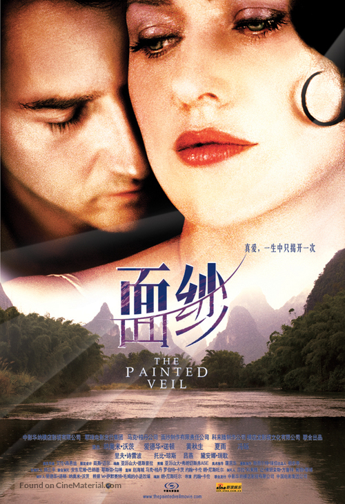 The Painted Veil - Chinese poster