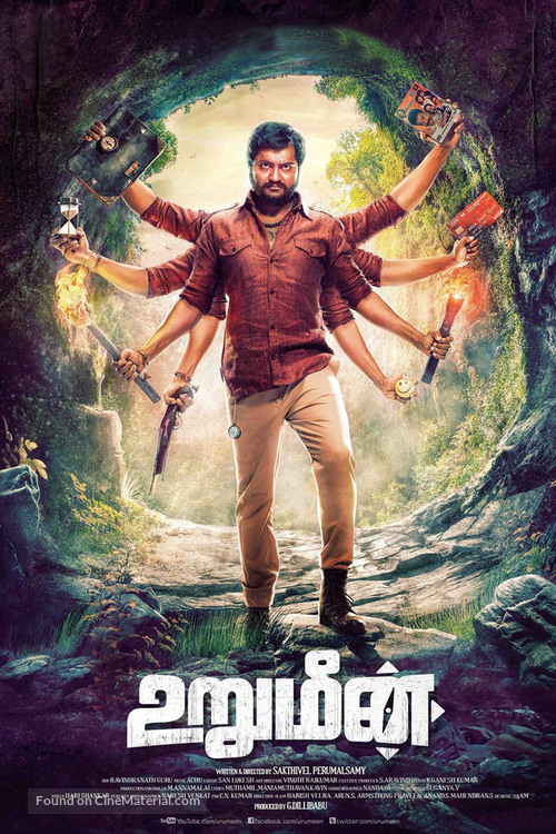 Urumeen - Indian Movie Poster