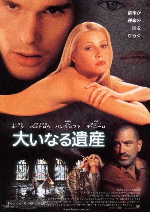 Great Expectations - Japanese Movie Poster