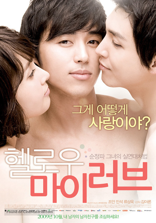 Hel-lo-mai-leo-beu - South Korean Movie Poster