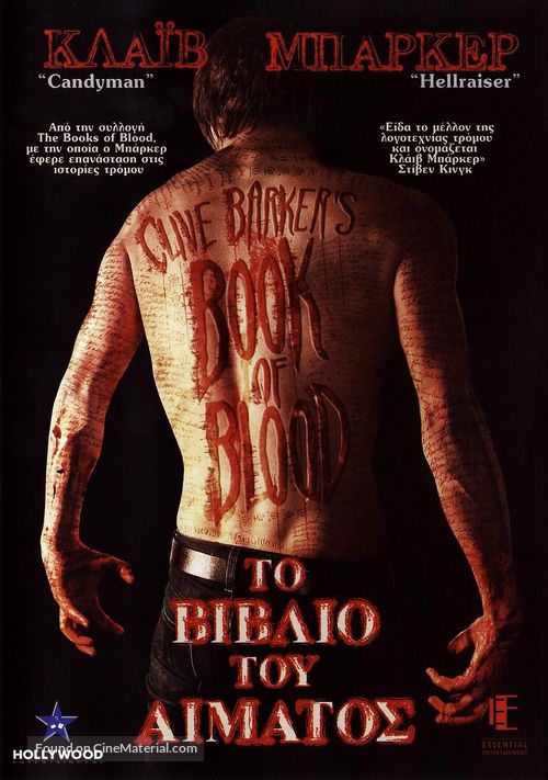 Book of Blood - Greek DVD movie cover