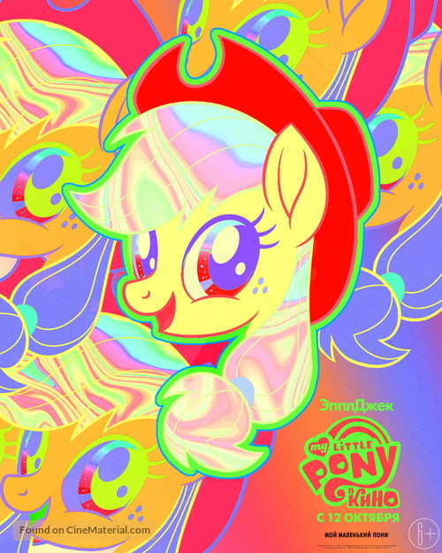 My Little Pony : The Movie - Russian Movie Poster