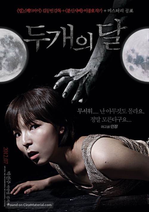 Two Moons - South Korean Movie Poster