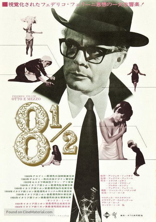 8&frac12; - Japanese Movie Poster