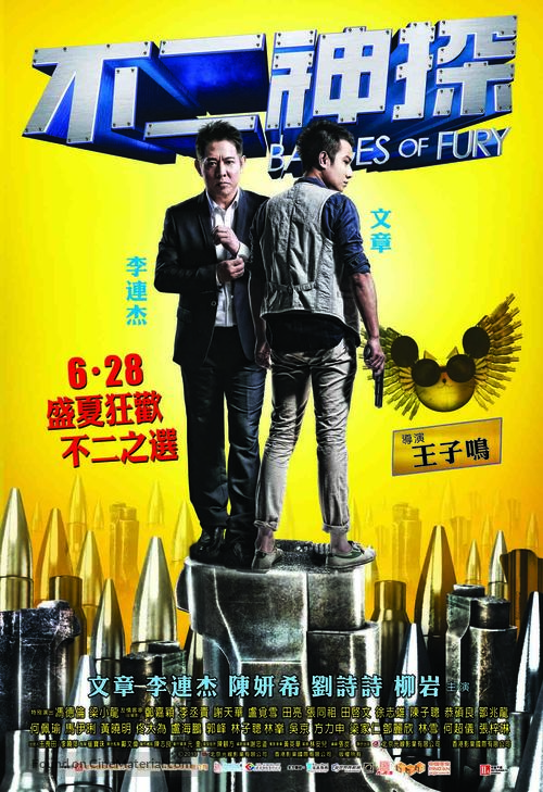 Bu er shen tan - Hong Kong Movie Poster