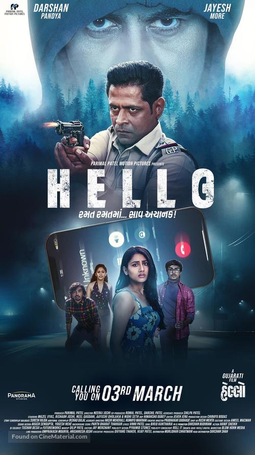 Hello - Indian Movie Poster