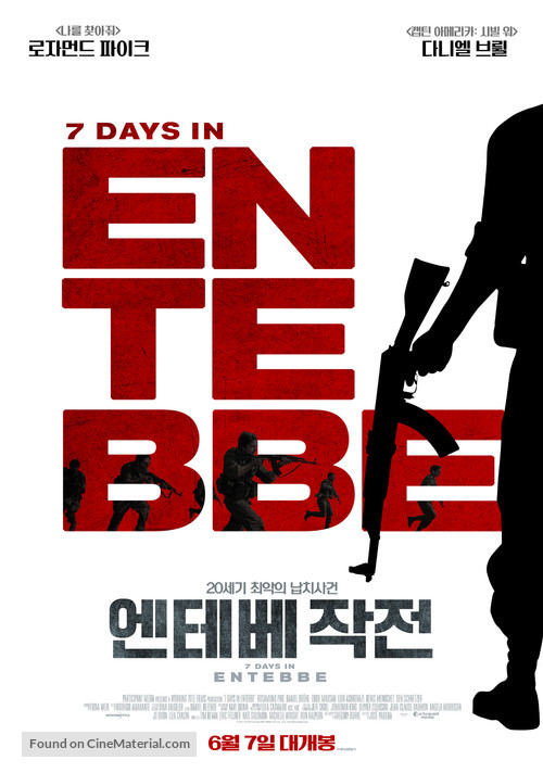 Entebbe - South Korean Movie Poster