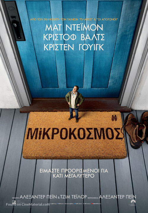 Downsizing - Greek Movie Poster