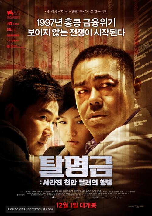 Dyut meng gam - South Korean Movie Poster