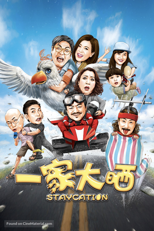 Yat ga dai sai - Hong Kong Movie Cover