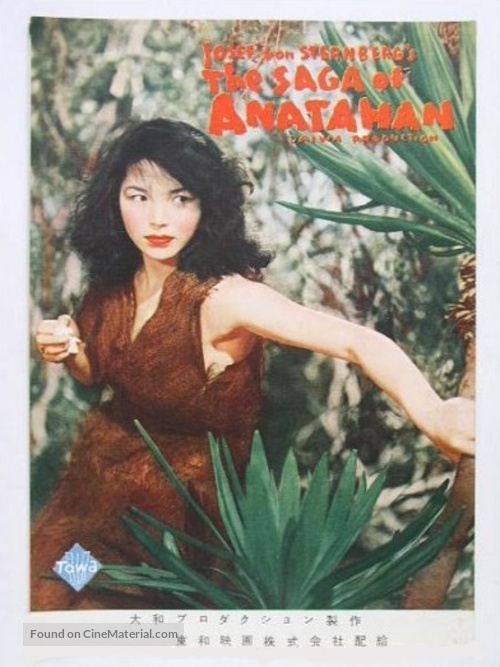 Anatahan - Japanese Movie Poster