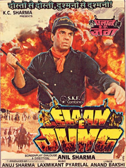 Elaan-E-Jung - Indian Movie Poster