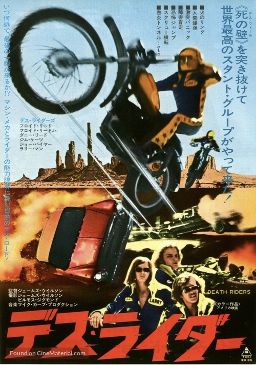 Death Riders - Japanese Movie Poster