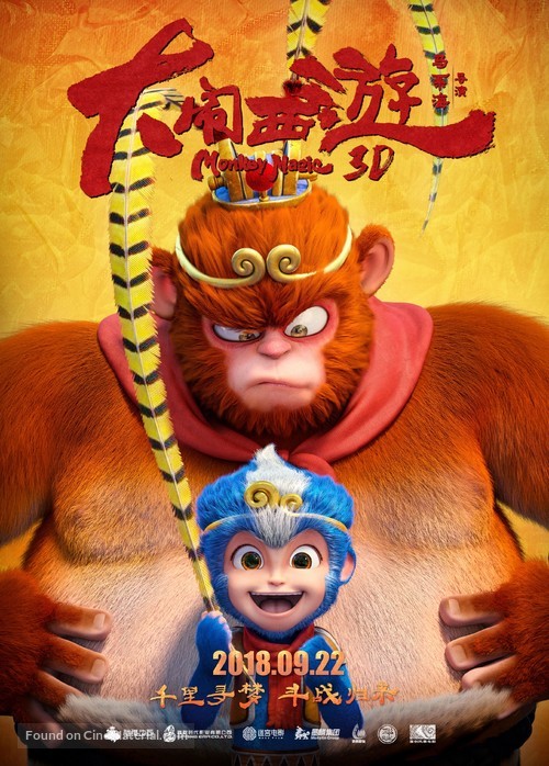 Monkey Magic - Chinese Movie Poster