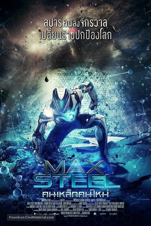 Max Steel - Thai Movie Poster