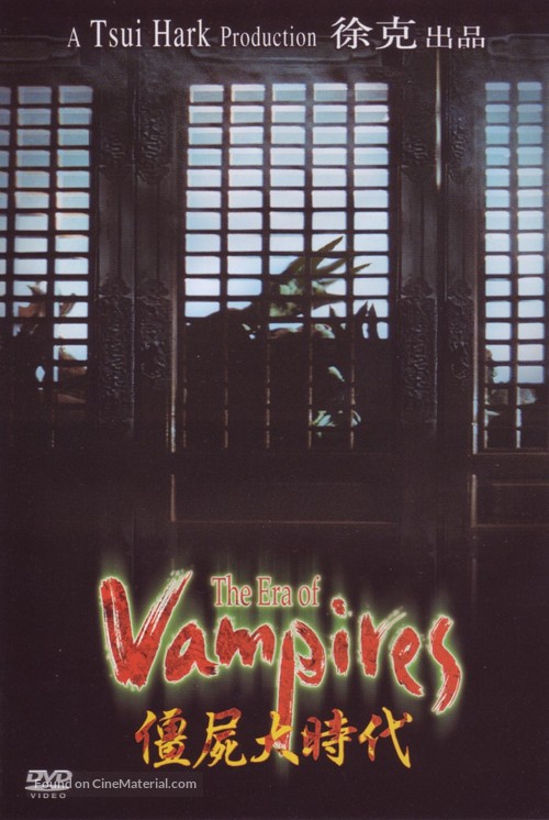 Vampire Hunters - Singaporean Movie Cover