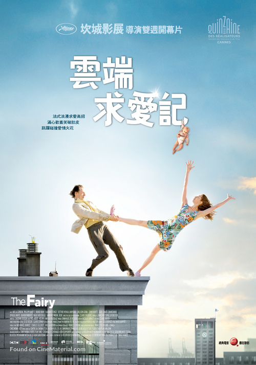 La f&eacute;e - Taiwanese Movie Poster