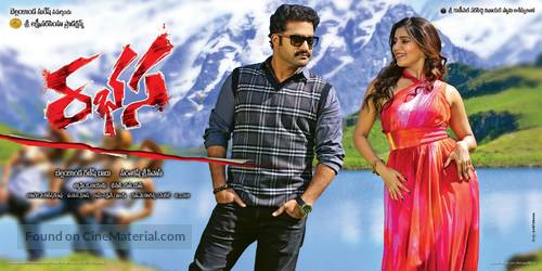 Rabhasa - Indian Movie Poster