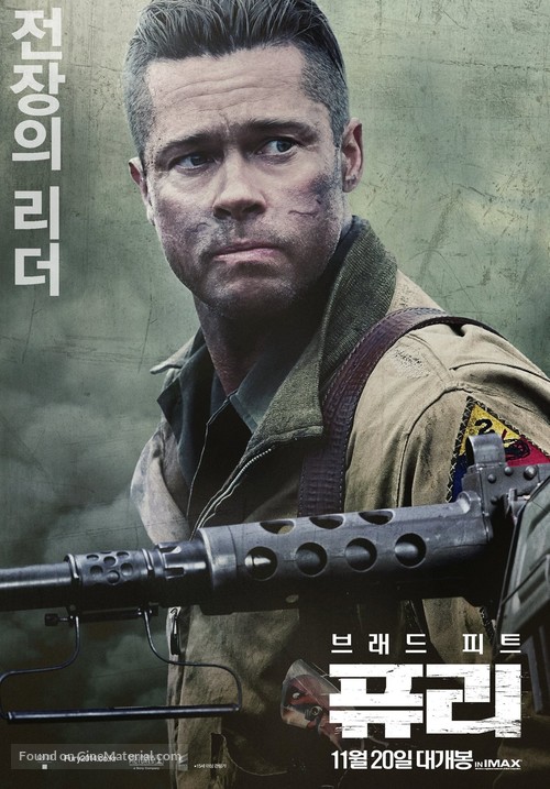 Fury - South Korean Movie Poster