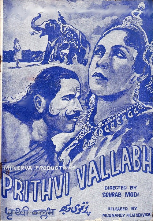 Prithvi Vallabh - Indian Movie Poster