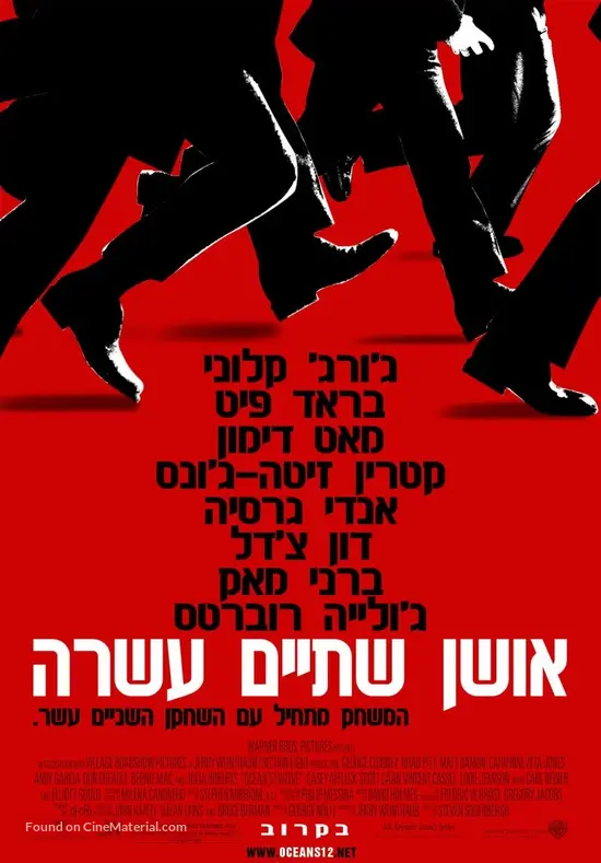 Ocean&#039;s Twelve - Israeli Movie Poster