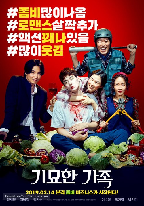 The Odd Family: Zombie on Sale - South Korean Movie Poster