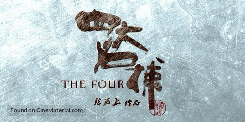 The Four - Chinese Logo