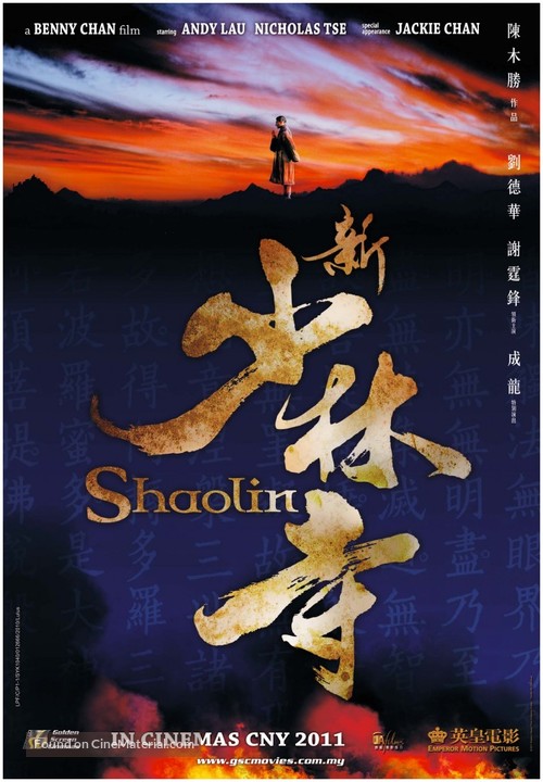 Xin shao lin si - Malaysian Movie Poster