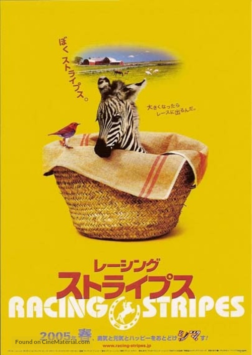 Racing Stripes - Japanese Movie Poster